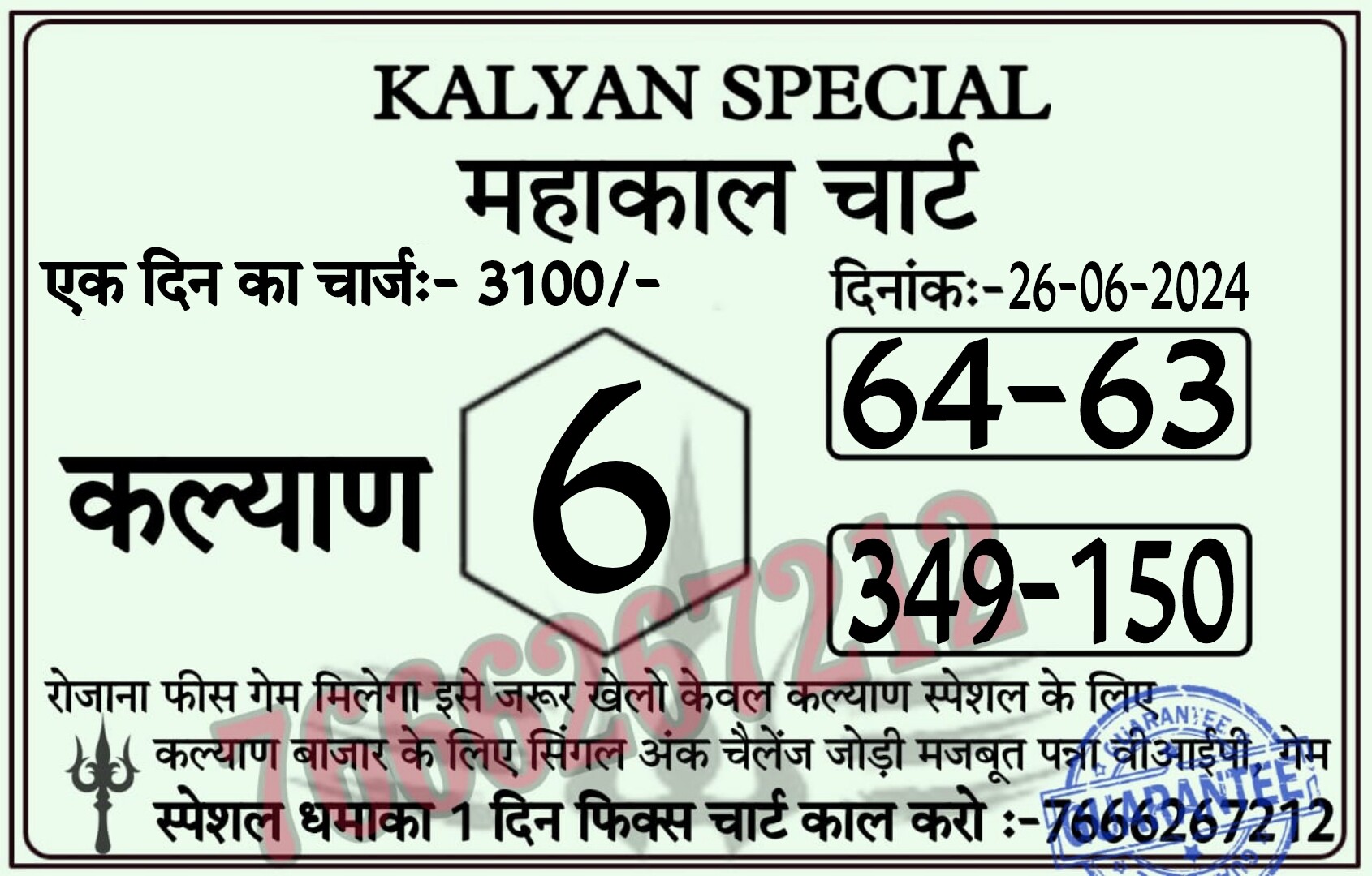 artstation-satta-matka-kalyan-chart-7666267212