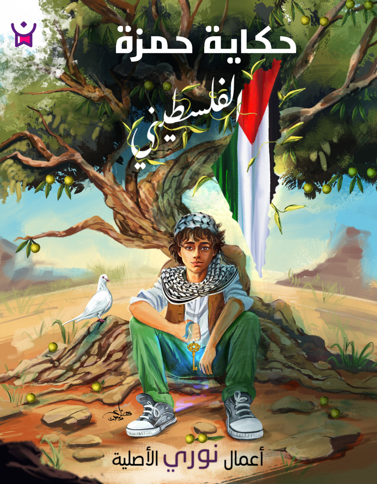 Main cover _ hamza