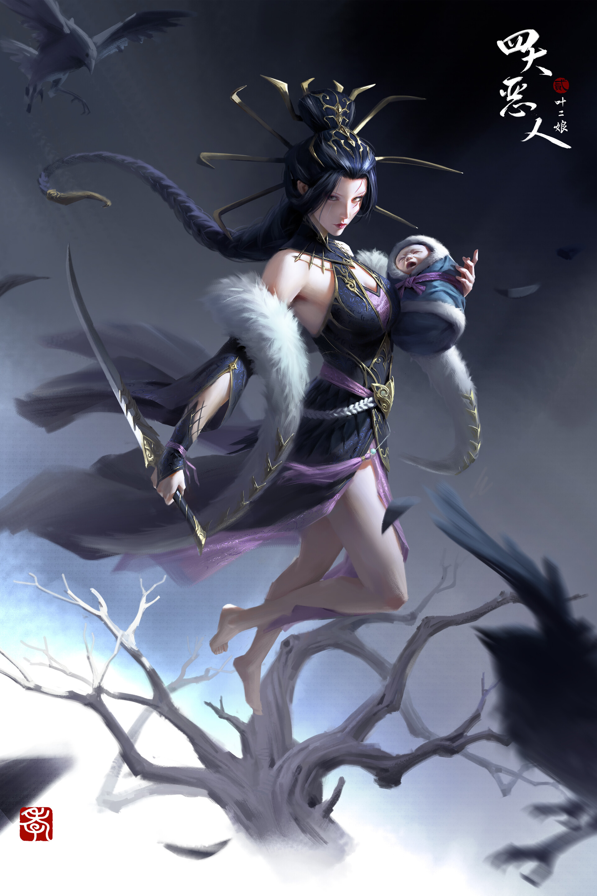 ArtStation - 【四大恶人】之叶二娘