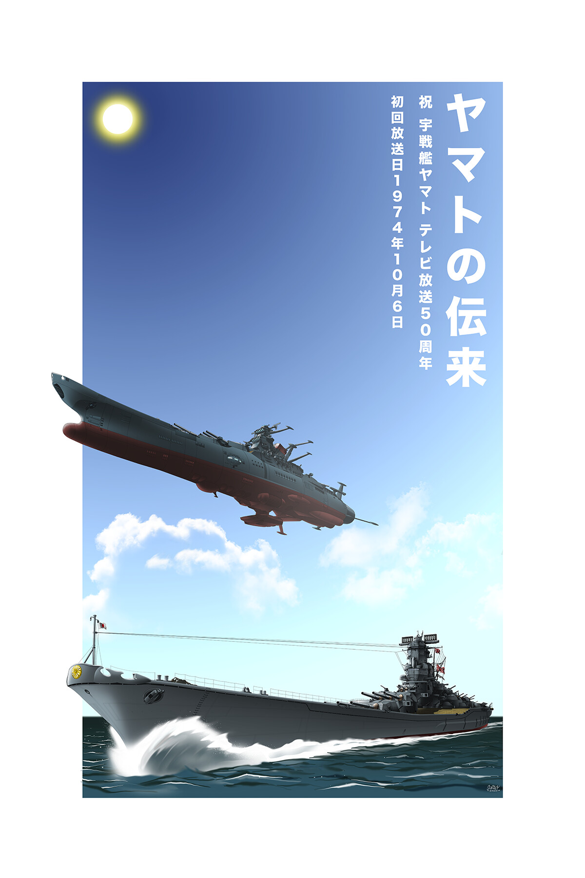 Luis Royo ザ　タッチ　オブ　アイス YAMATO Luis Royo The Touch of Ice ザ タッチ オブ アイス