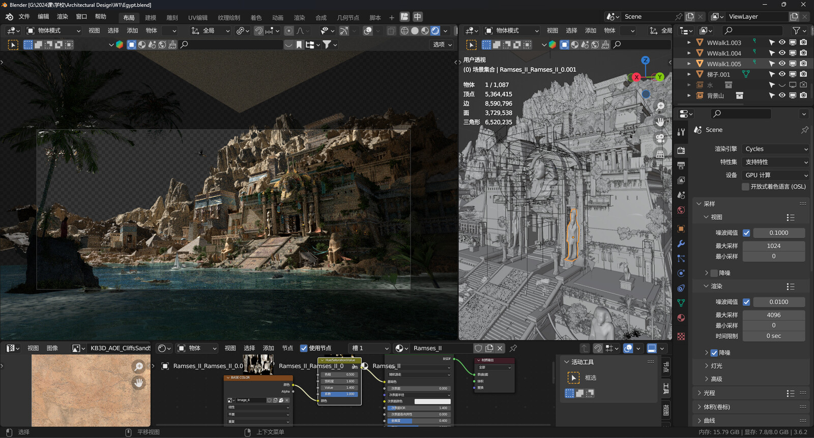 Blender Cycles Viewport