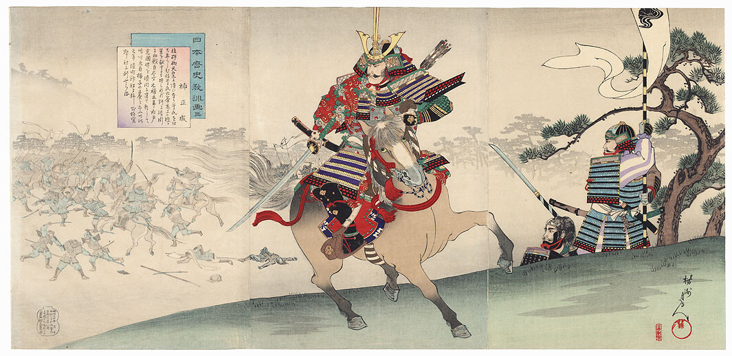 ArtStation - Kusunoki Masashige- 七生報國
