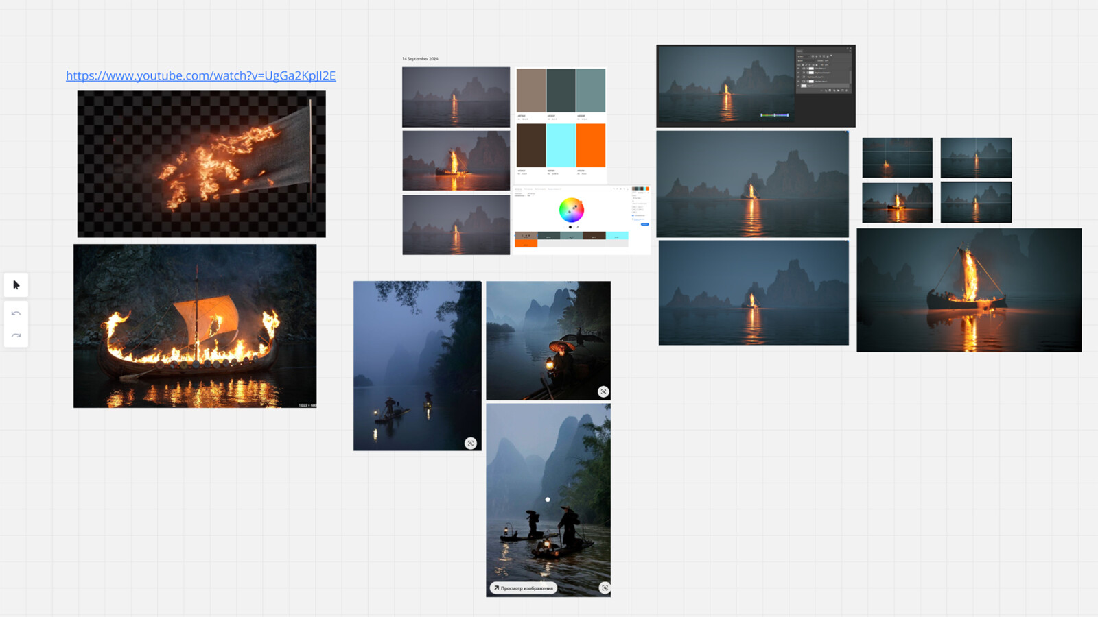 Miro Board. References and light settings 