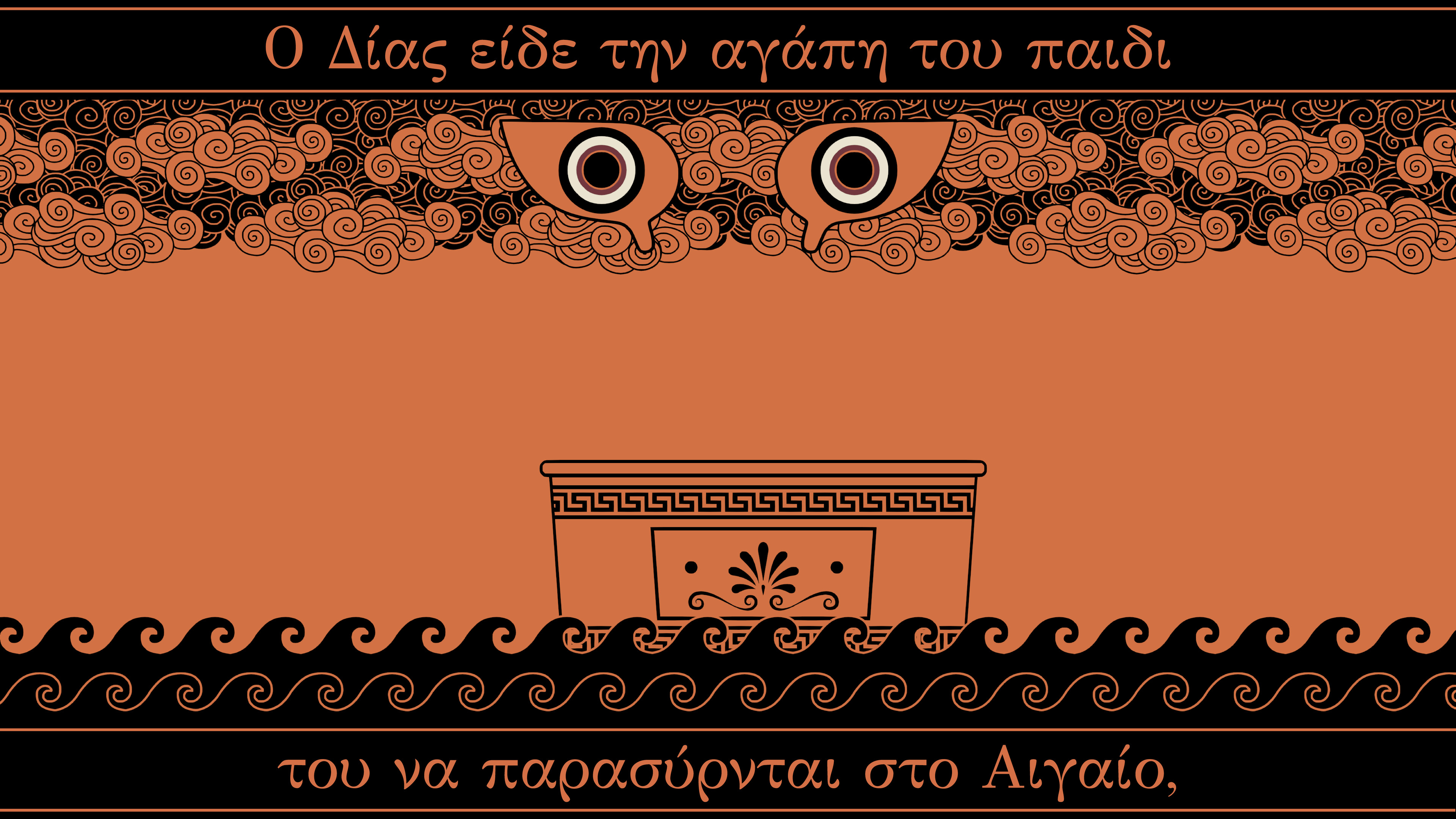 I am playing with the idea of implementing either English or Greek subtitles depending on which language it is narrated in. I may also decide to have one language on top and one on the bottom depending on how quickly the text can be read on the screen.