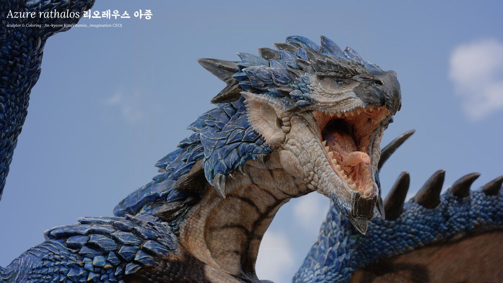 리오레우스 아종 / Azure rathalos