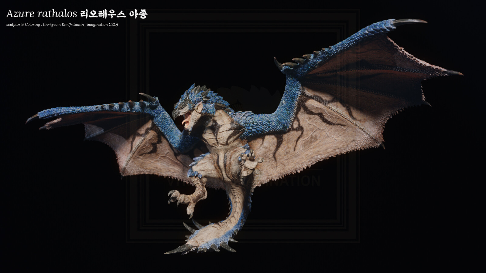 리오레우스 아종 / Azure rathalos