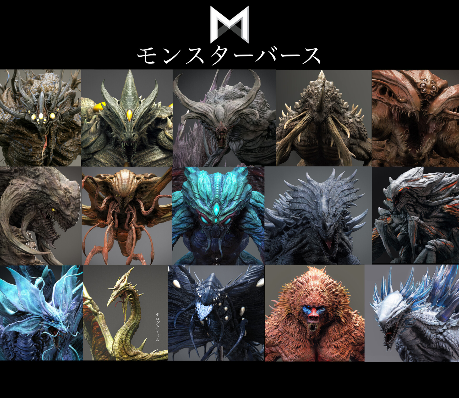 ArtStation - MonsterVerse Japan-モンスターバースジャパン