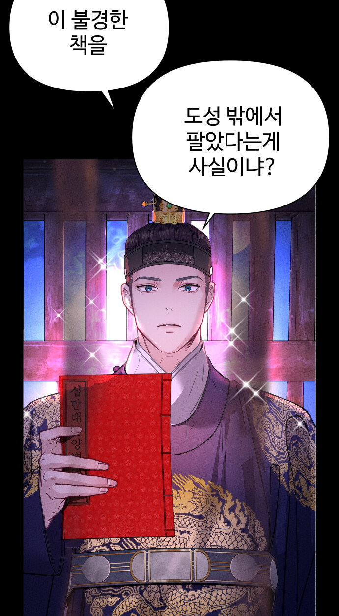 still - Art for WEBTOON [Mr. Magic Man]