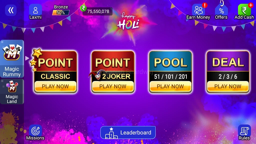 Lobby Screen Version 2 - Holi Version
