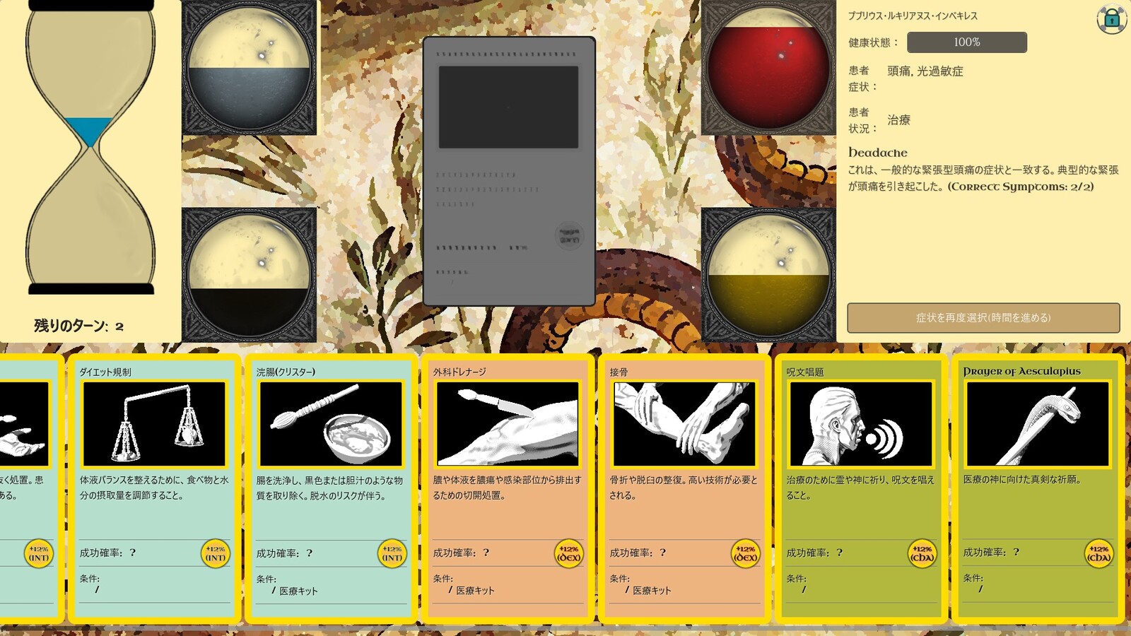 screenshot - jp - 5