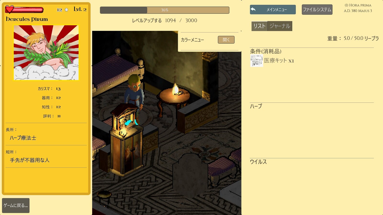 screenshot - jp - 6