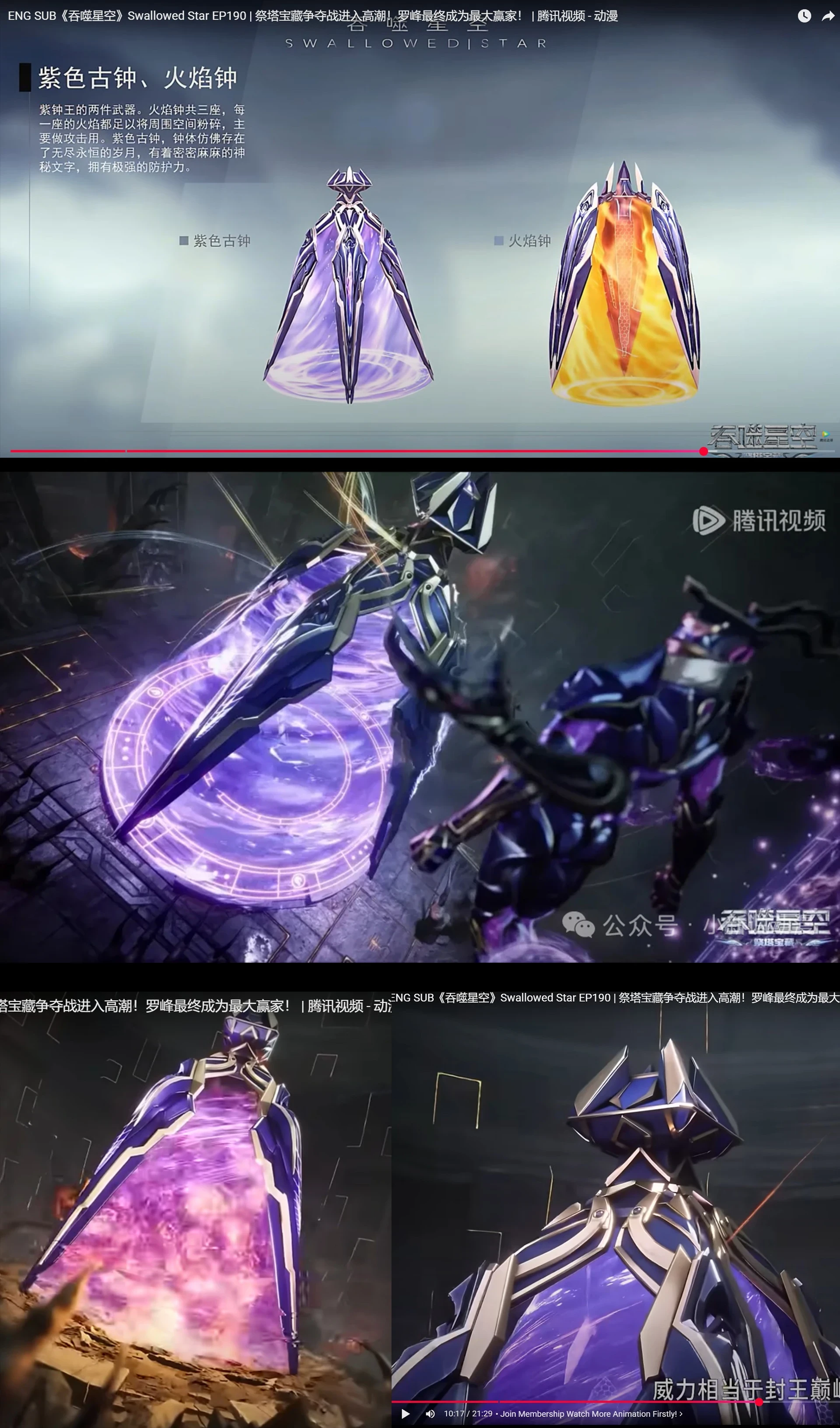 GoldSea - 《吞噬星空》角色设定紫钟王