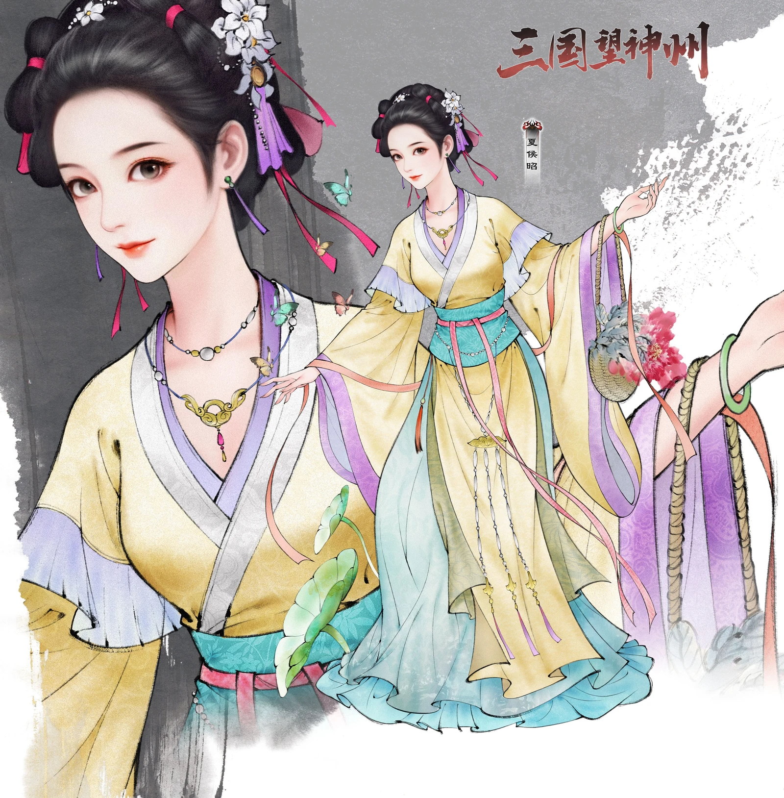 三国望神州-夏侯昭