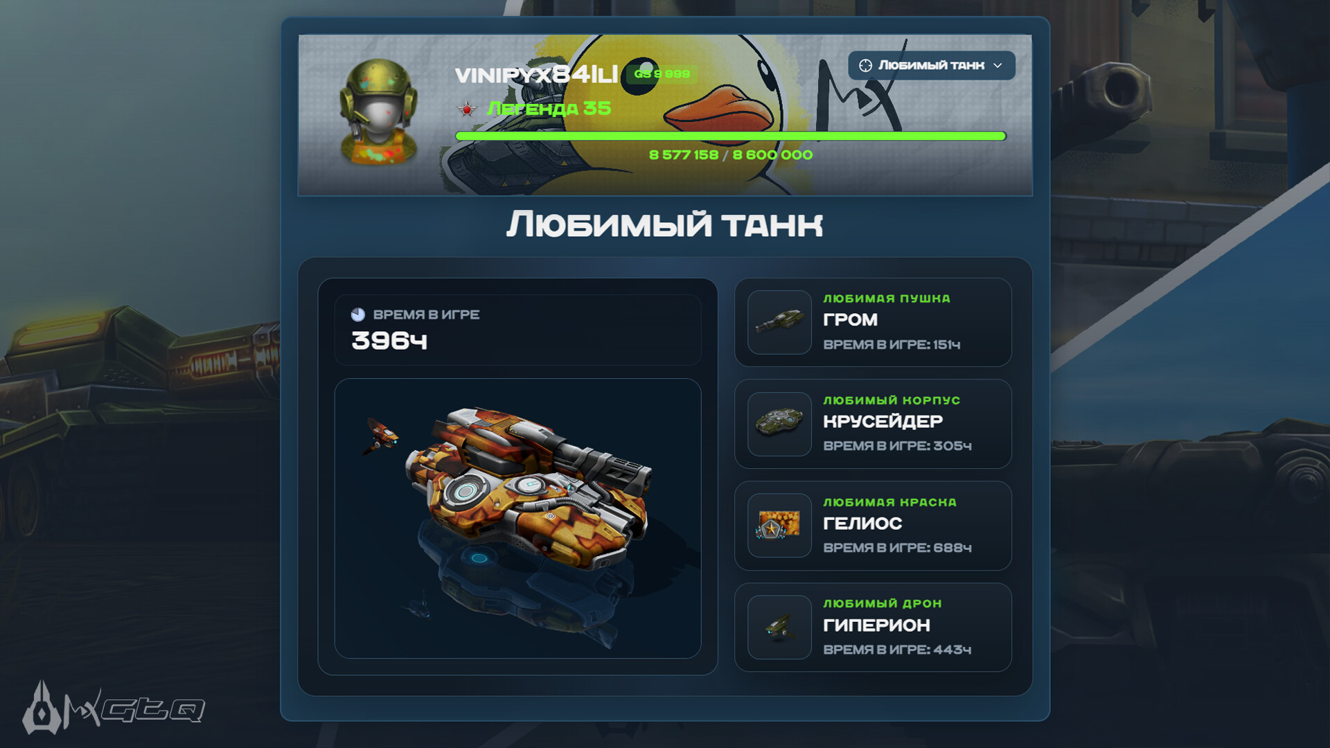vinipyx84-6.jpg?1775474592