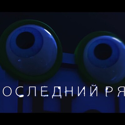 helium short film