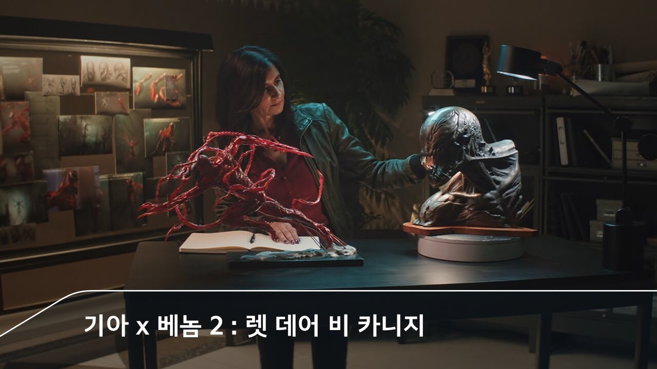 Venom 2 (Concept to Carnage)/ (Kia X Commercial)