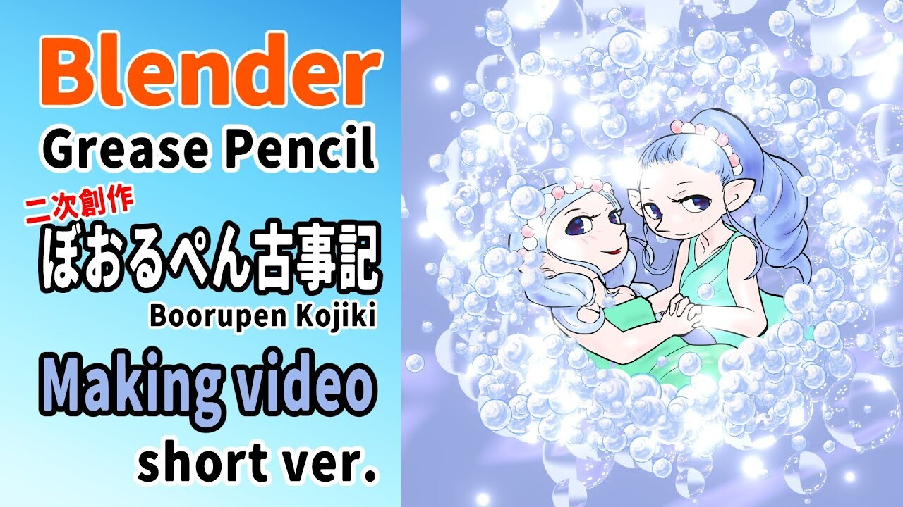 ArtStation - [Blender/Grease Pencil] Ballpoint pen 