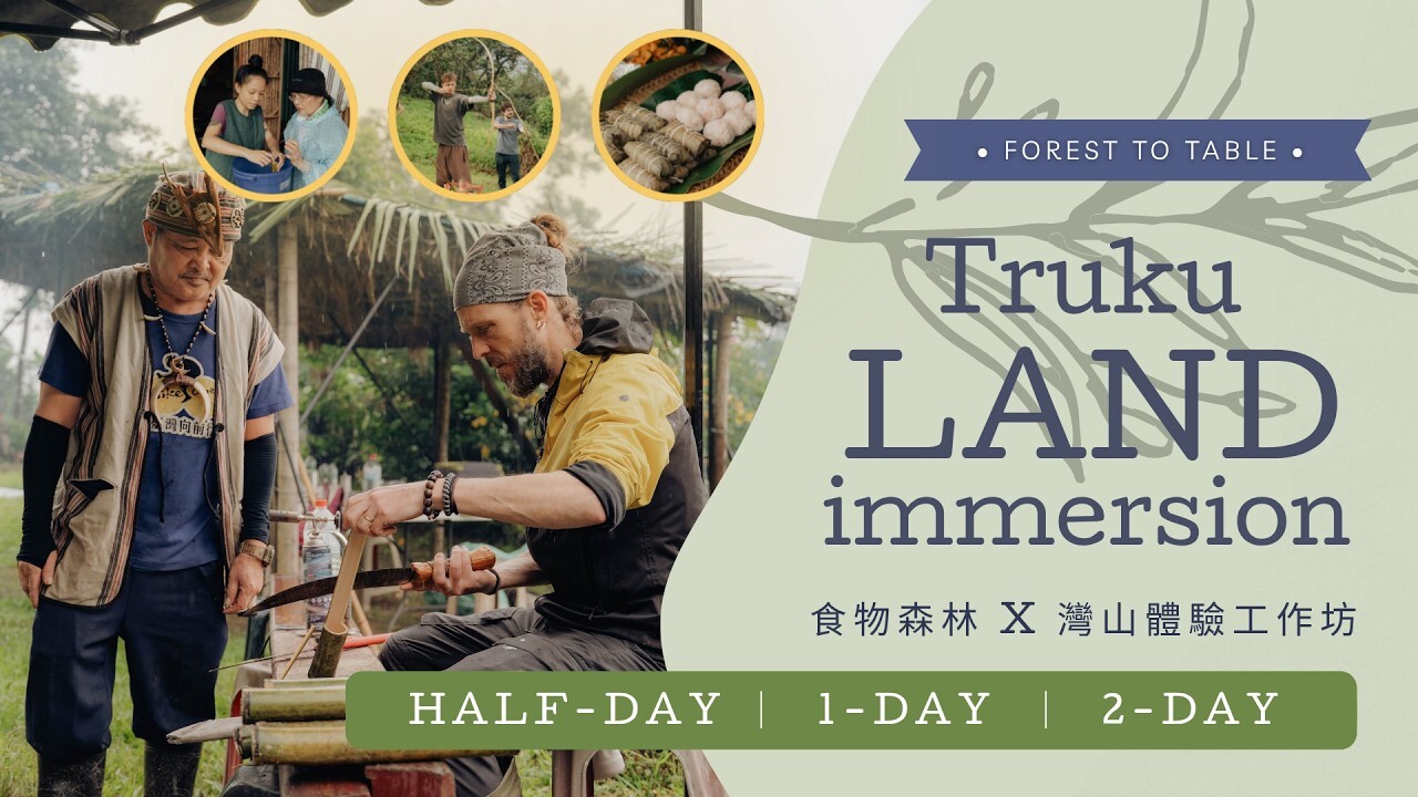 Forest to Table 2-Day Land Immersion [TaiwanGROWS]