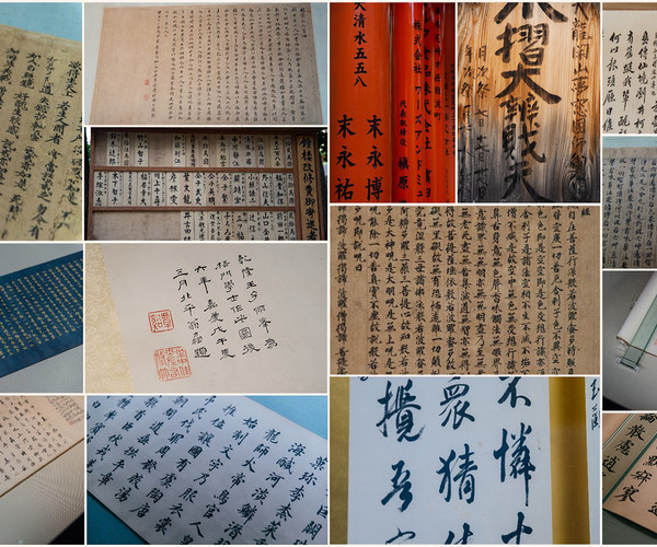 ArtStation - JAPAN Ancient Calligraphy / Engraved Lettering | Resources