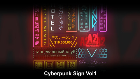 Cyberpunk Sign Vol1