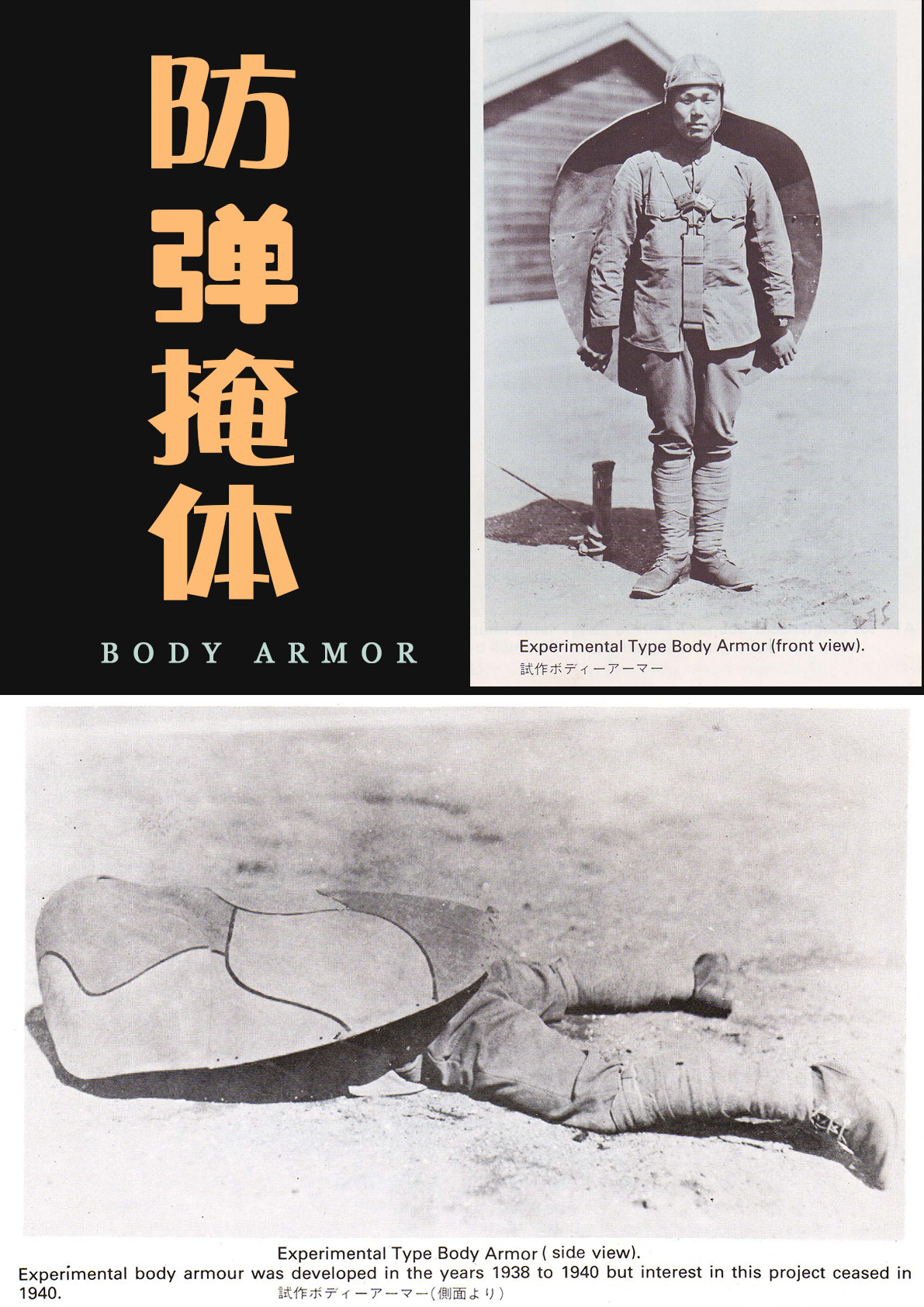 ArtStation fragmentation protective body armor Resources