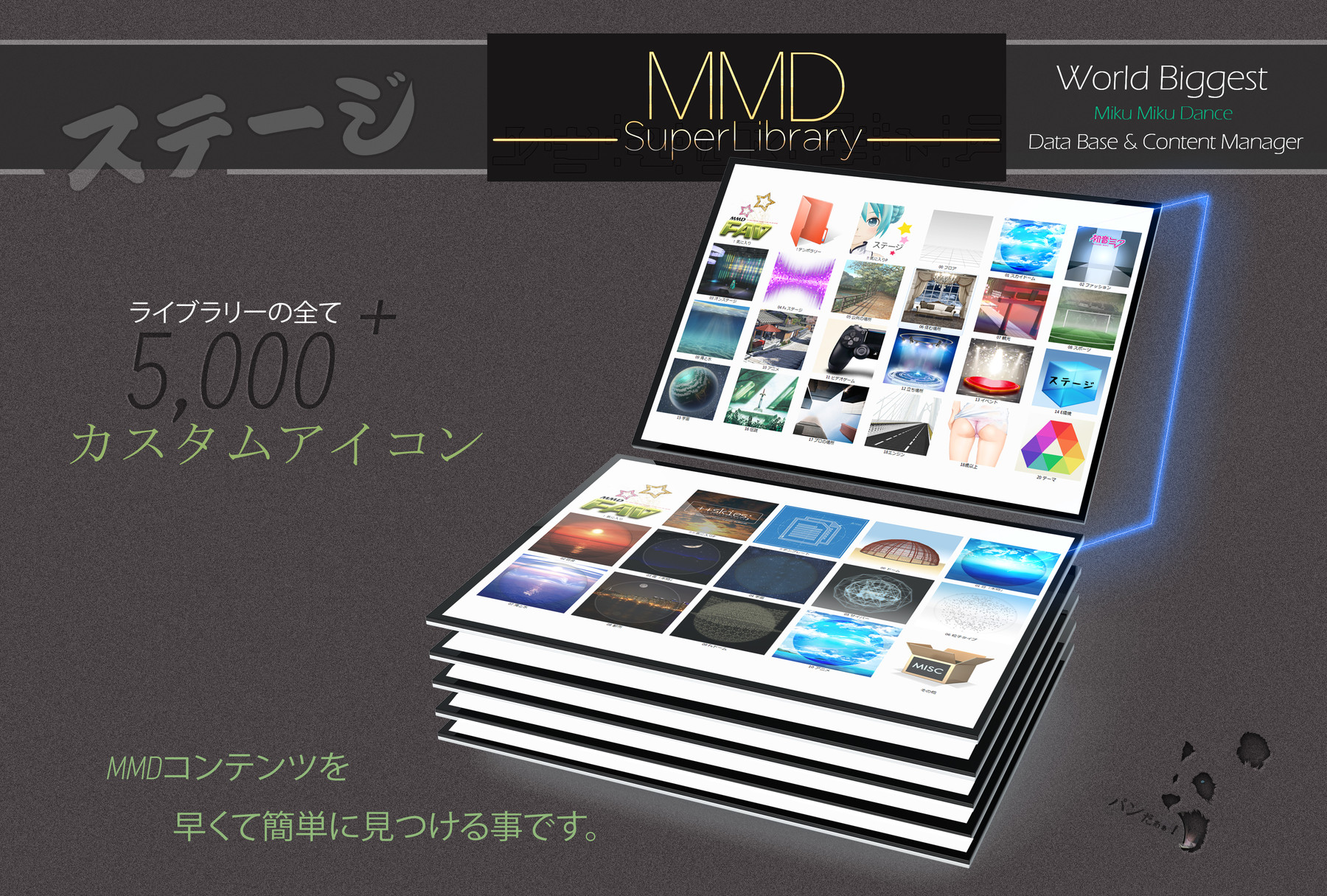 Artstation Mmdスーパーライブラリpro 日本語版 3dコンテンツマネージャー Resources