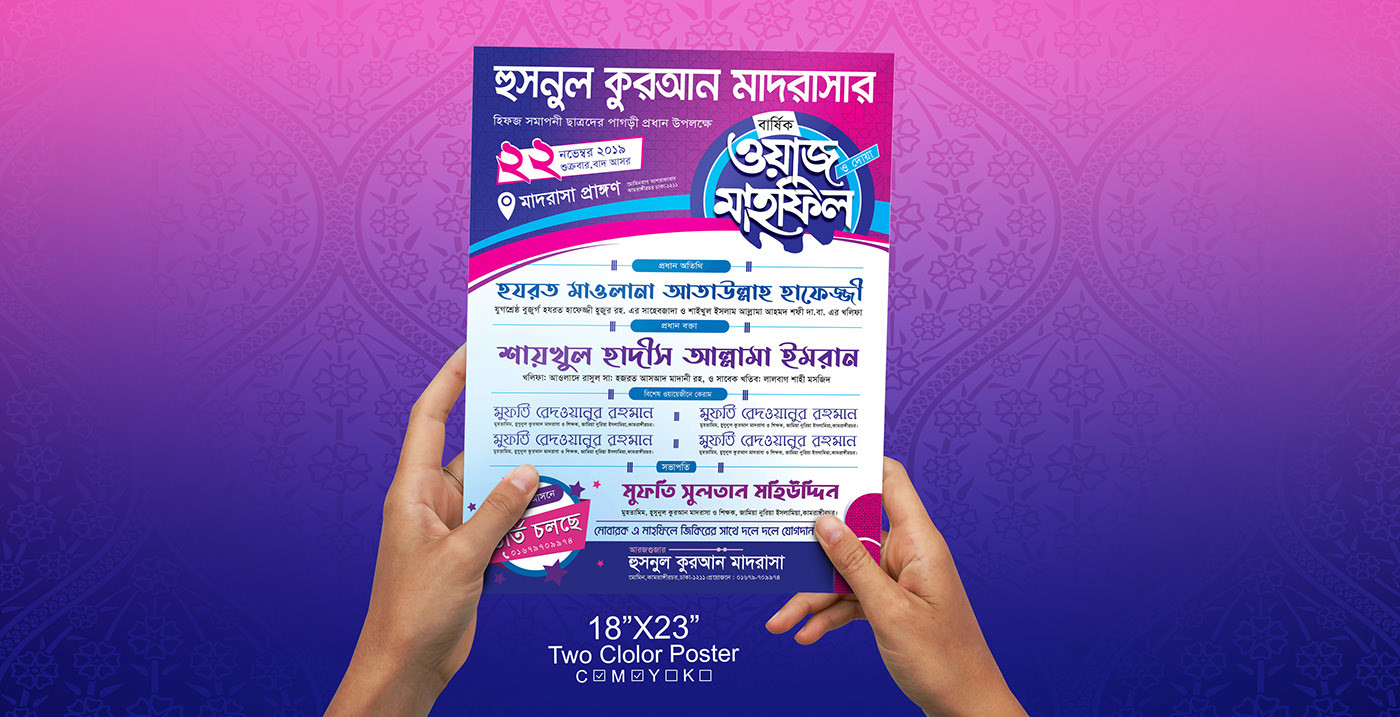Waz Poster Design Kaser Vtngcf Org