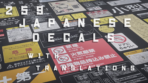 259 Japanese decals with translations - Decal Machine ready