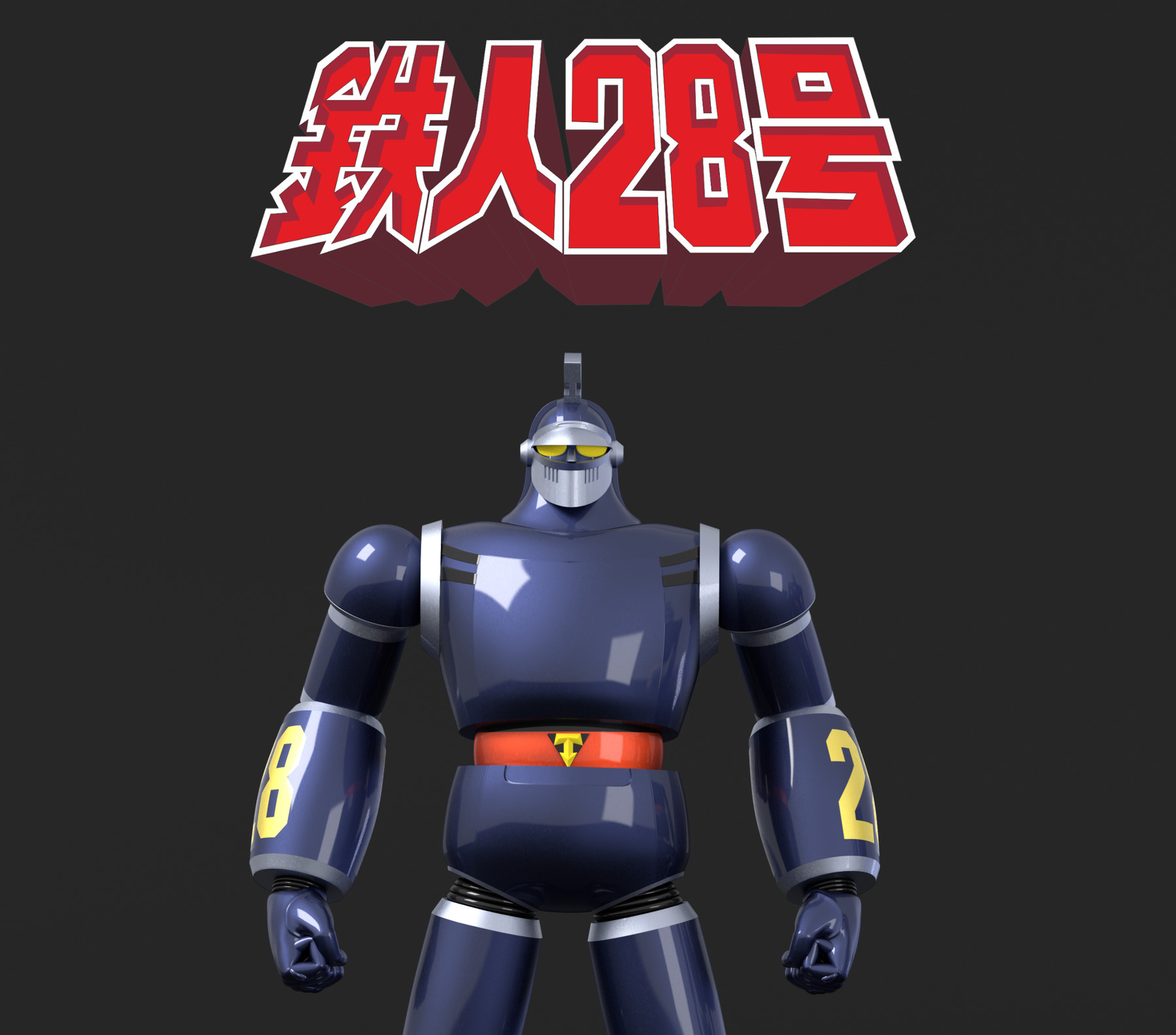J C. ] - 鉄人28号 - Tetsujin 28-go - IronMan 28