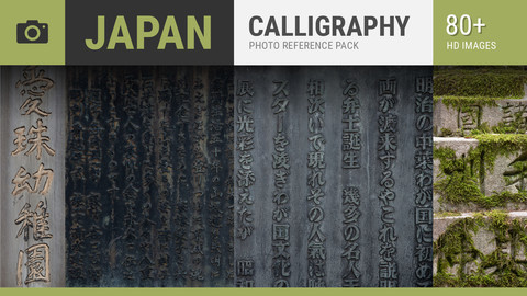 JAPAN Ancient Calligraphy / Engraved Lettering