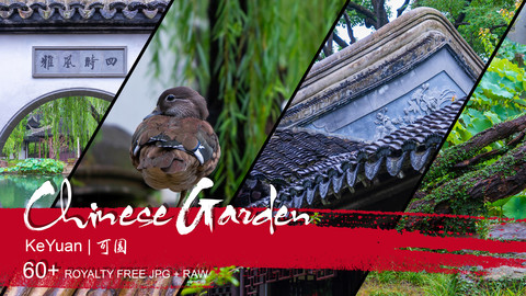 Chinese Garden - Ke Yuan | 可园