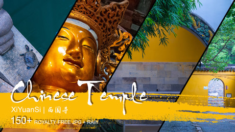 Chinese Temple - Xi Yuan Si | 西园寺