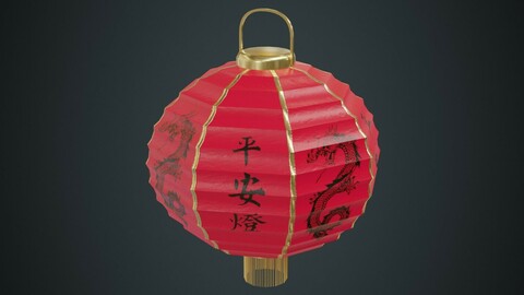 Paper Lantern 1A