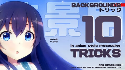 10 TRICKS IN ANIME PROCESSING