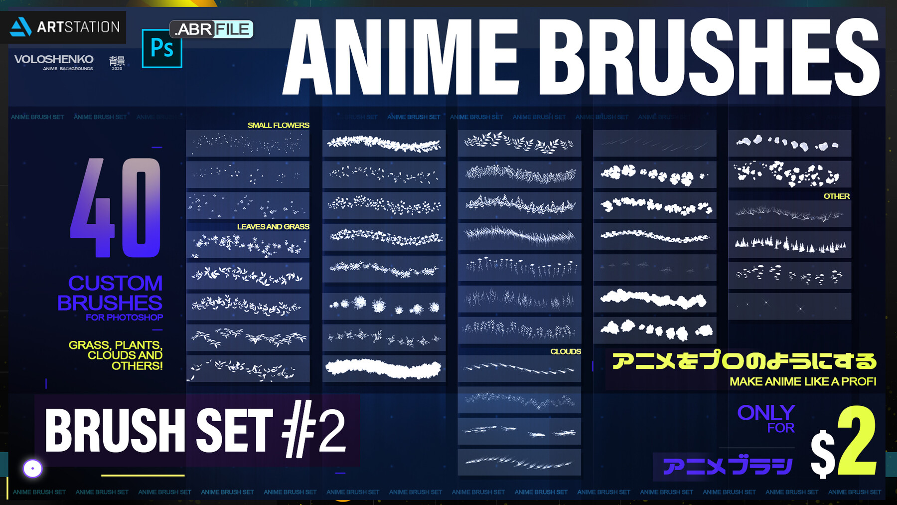 ArtStation ANIME BRUSH SET №2 Brushes