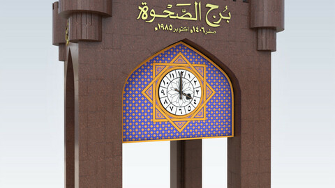 Al sahwa Clock Tower