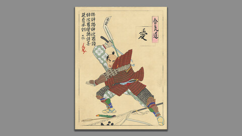 Tulip Samurai - By A.J. Ryle