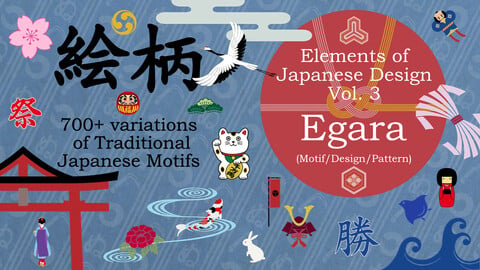 Elements of Japanese Design Vol. 3 - Egara