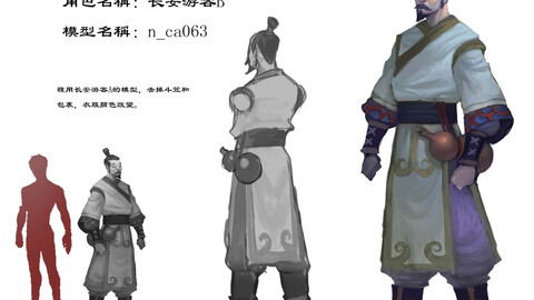 Low poly 3D characters-Changan Tourist 02