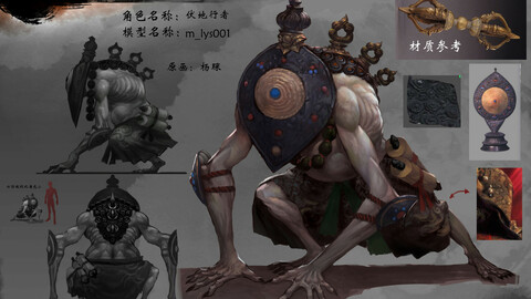 Low poly 3D Monster - The Walker