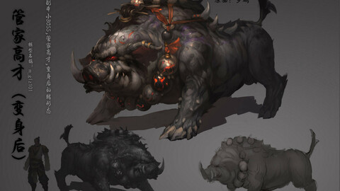 Low poly 3D Monster - Butler Gaocai 03