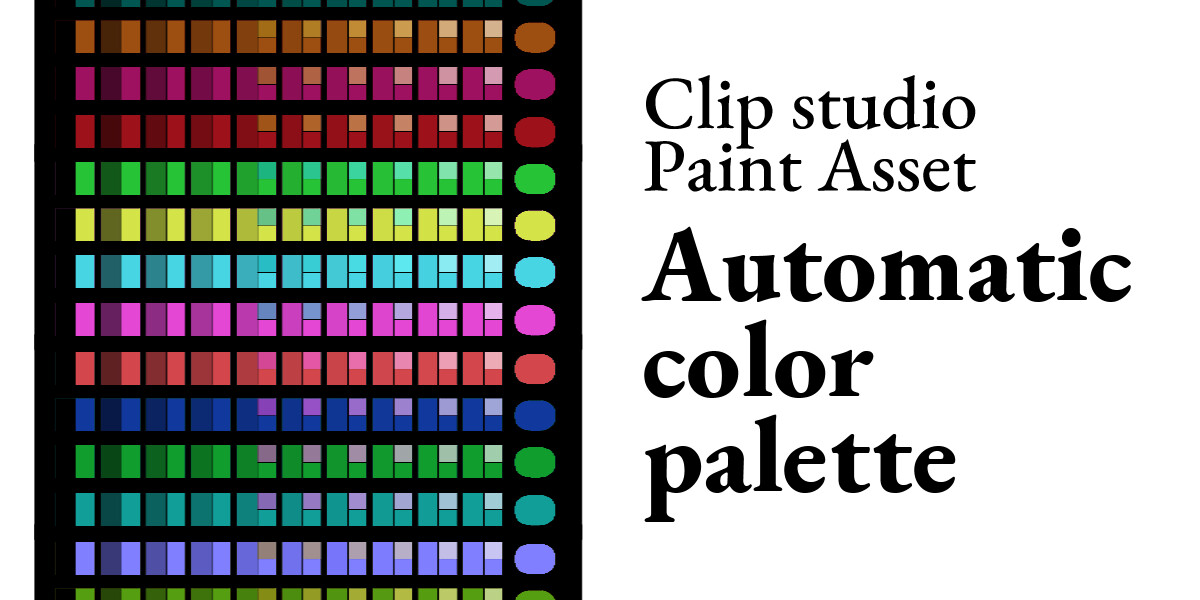 ArtStation - Clip Studio Paint asset - Automatic color palette | Resources