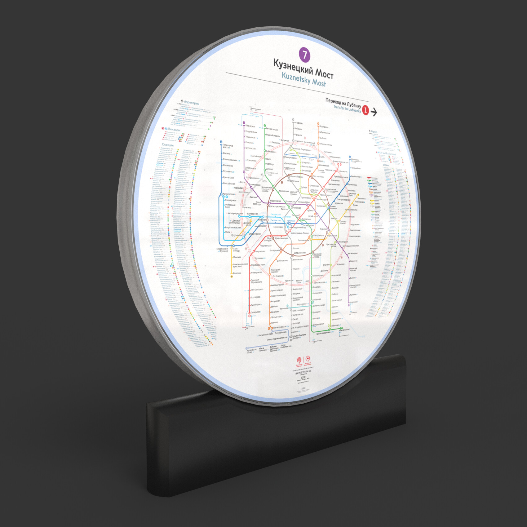 ArtStation - Metro navigation | Game Assets