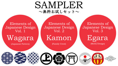 Elements of Japanese Design - Sampler Pack