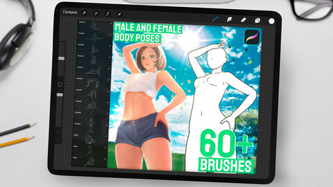 60+ Male and Female Body Poses Stamps for Procreate