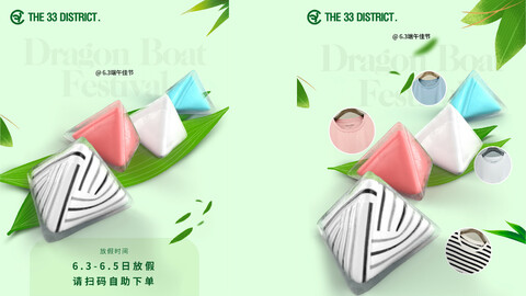 Starbucks Star Ice Dumpling C4D Model Dn Rendering File PS File PNG