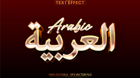 Arabic text effect, editable shiny golden color text style