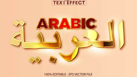 Arabic text effect, editable shiny golden color text style