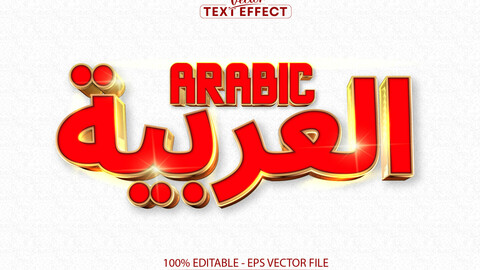 Arabic text effect, editable shiny golden color text style