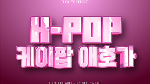 Korean text effect, editable pink cartoon text style